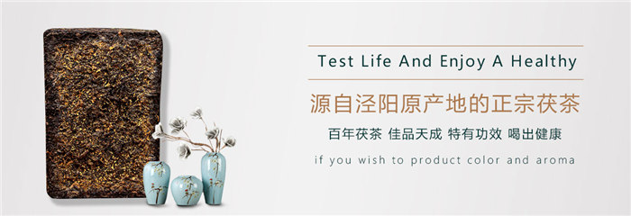 涇陽茯磚茶生產(chǎn)