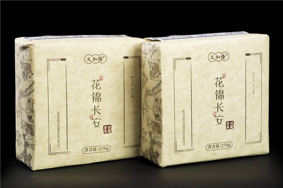 涇昌盛茯茶、義和隆、花錦長安